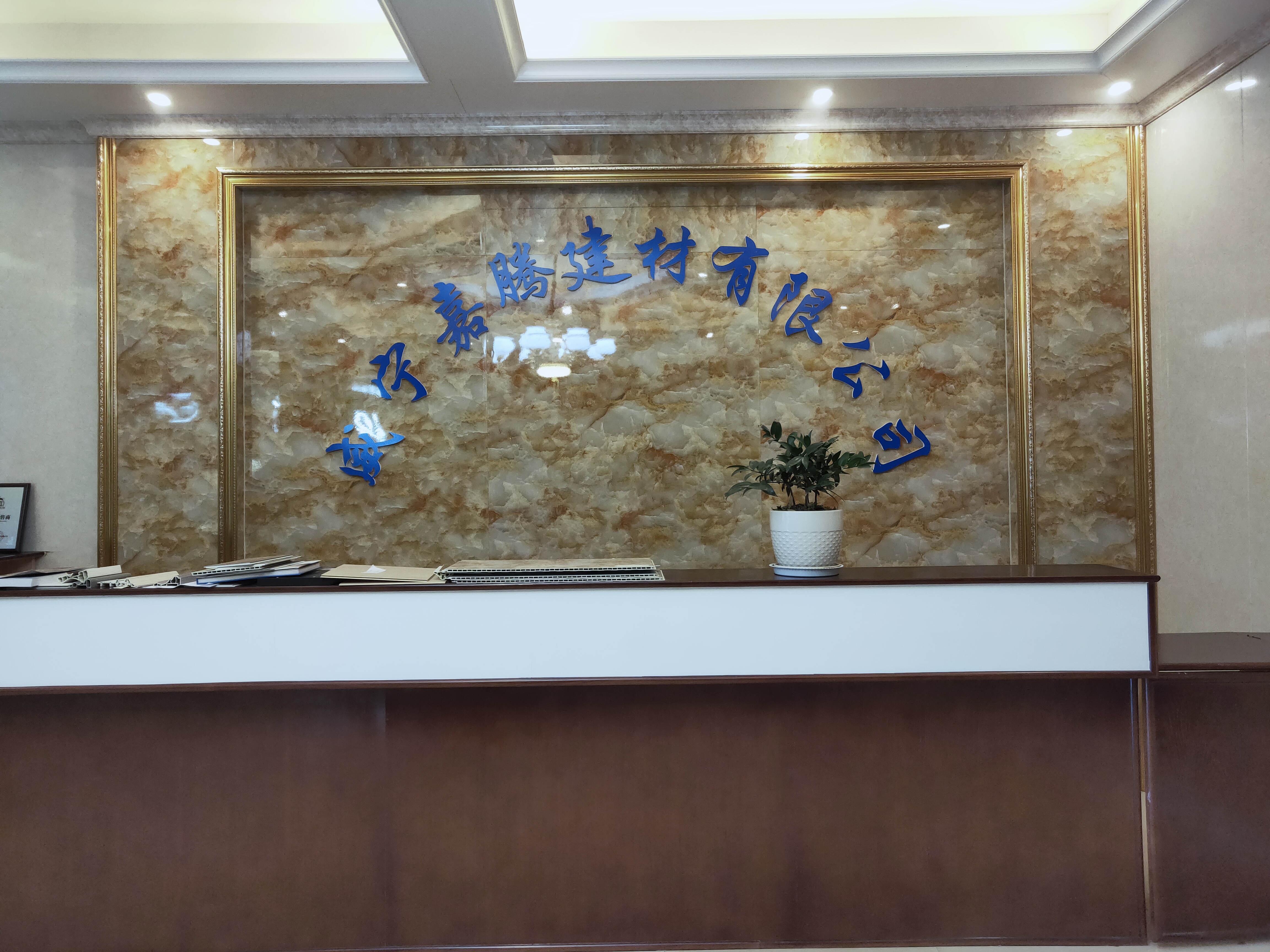 威寧嘉騰建材有限公司 官方網(wǎng)站